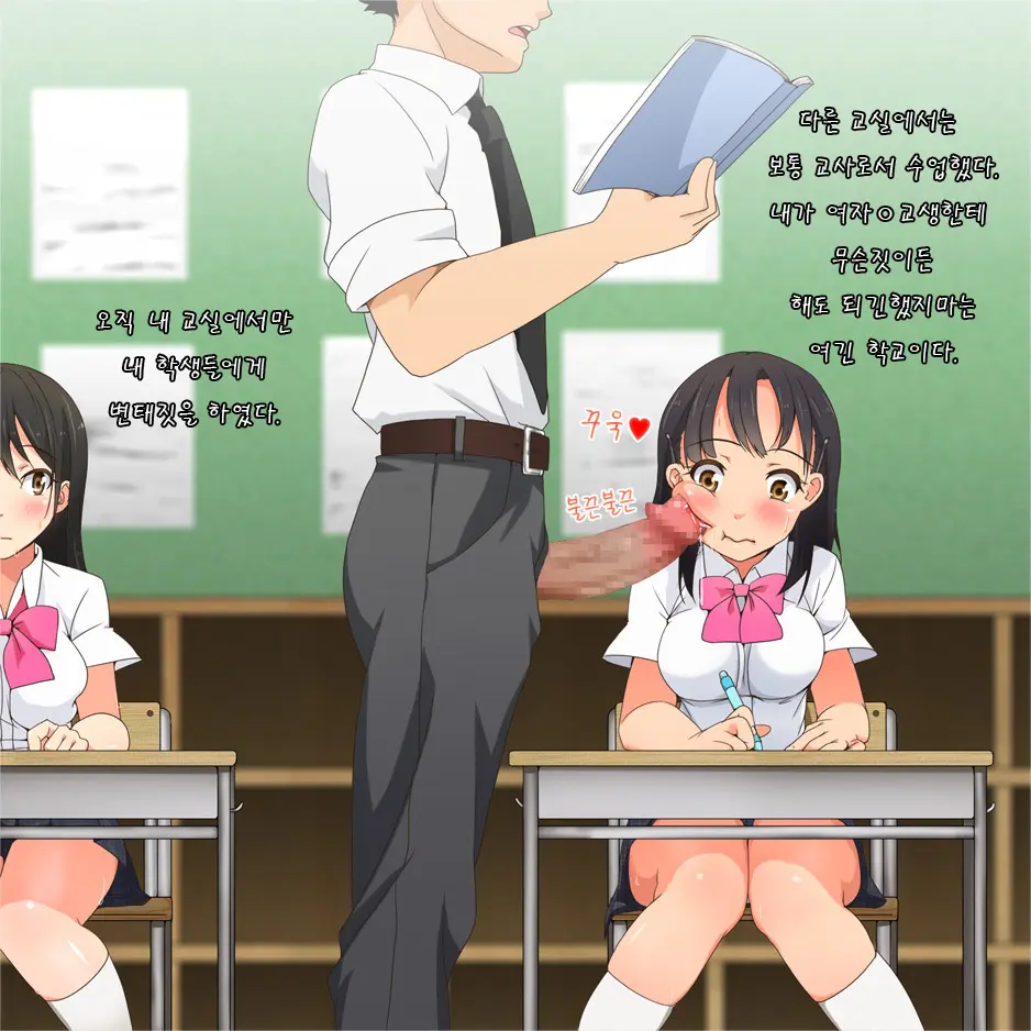 Yatara Hatsuiku No Ii Joshi Kougakusei To Itsudemo Daredemo Kozukuri SEX Dekiru Gakkou